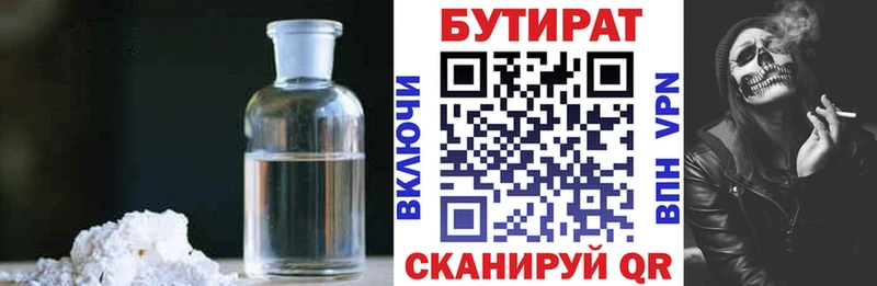 Купить  Губкин  Бутират оксибутират 