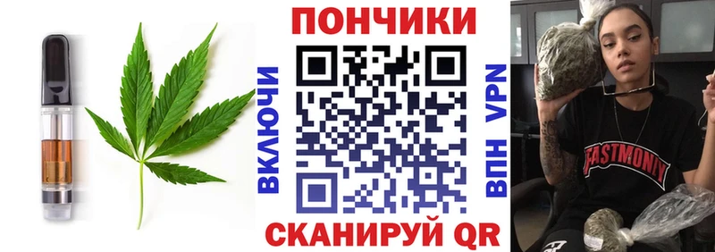Печенье с ТГК конопля  Купить закладки  Губкин 