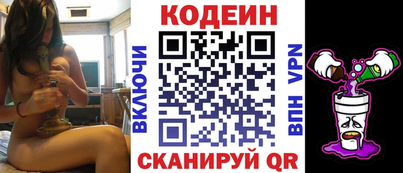 Кодеин напиток Lean (лин)  Купить  Губкин 