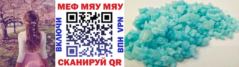 МЯУ-МЯУ VHQ  Купить где  Губкин 