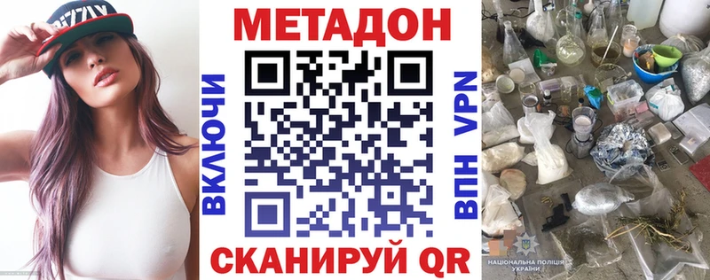 Купить закладки  Губкин  МЕТАДОН methadone 